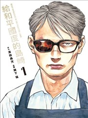 北普陀影视城老宅天井顶光漏斗观测图