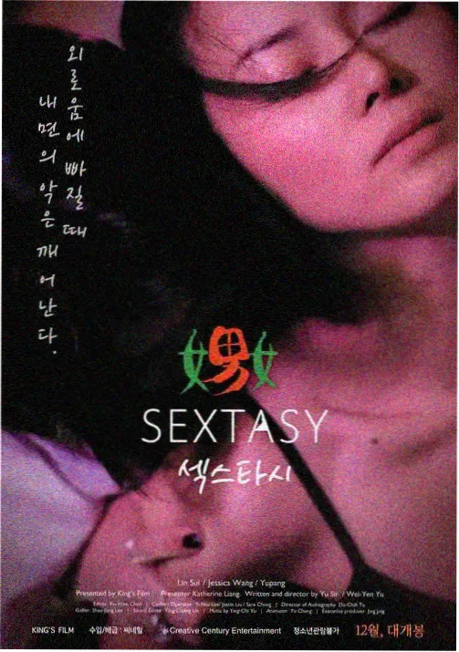 北普陀影视城动画短片青瓦上的信使拍摄样本封面